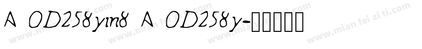 A OD258yin8 A OD258y字体转换